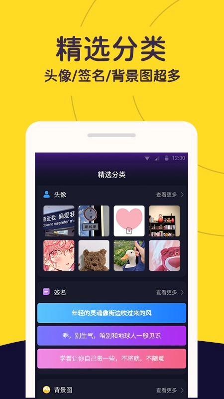 布丁壁纸最新版图3