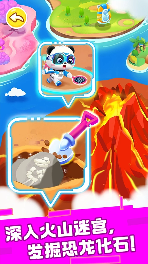 奇妙恐龙帮帮队游戏