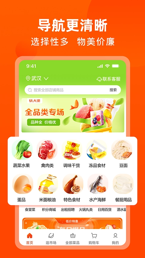 優(yōu)大集平臺(tái)截圖2