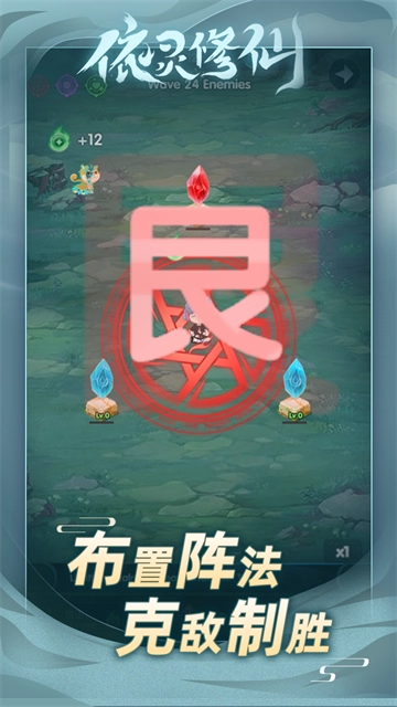 依灵修仙安卓版图3