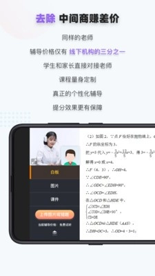 家有学霸手机版图1