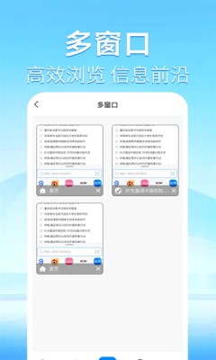 Ultra浏览器 .0图4