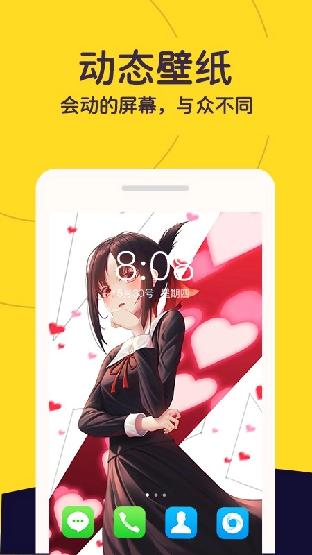 布丁壁纸最新版图1