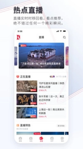 看看新闻安装免费 -图1