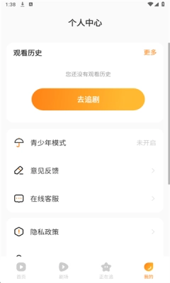 全部免费看短剧 (4)