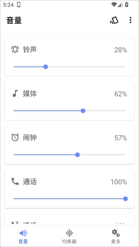 音量君2025下载