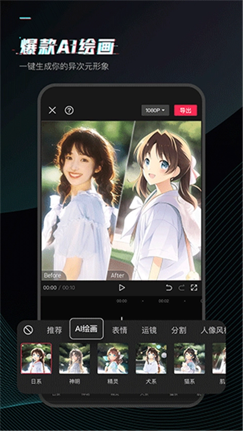剪映最新版图5
