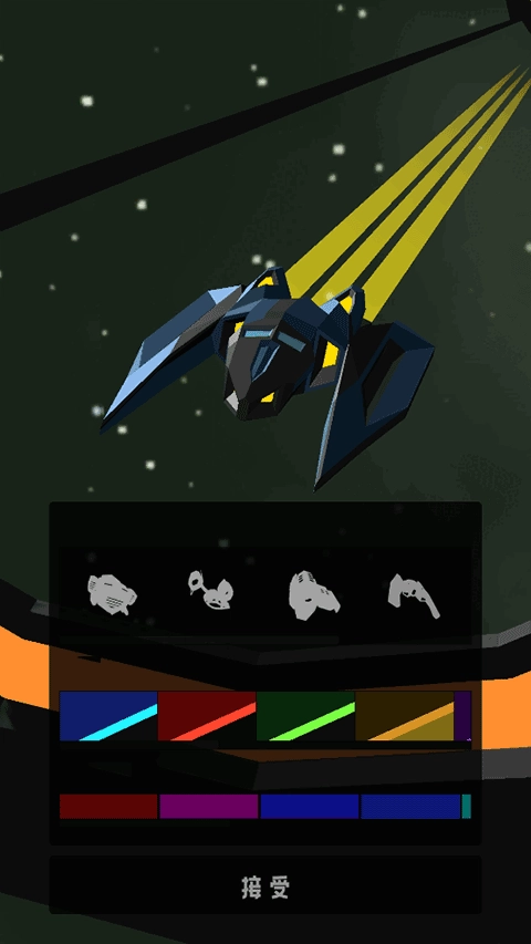 穿越星空手机版最新下载