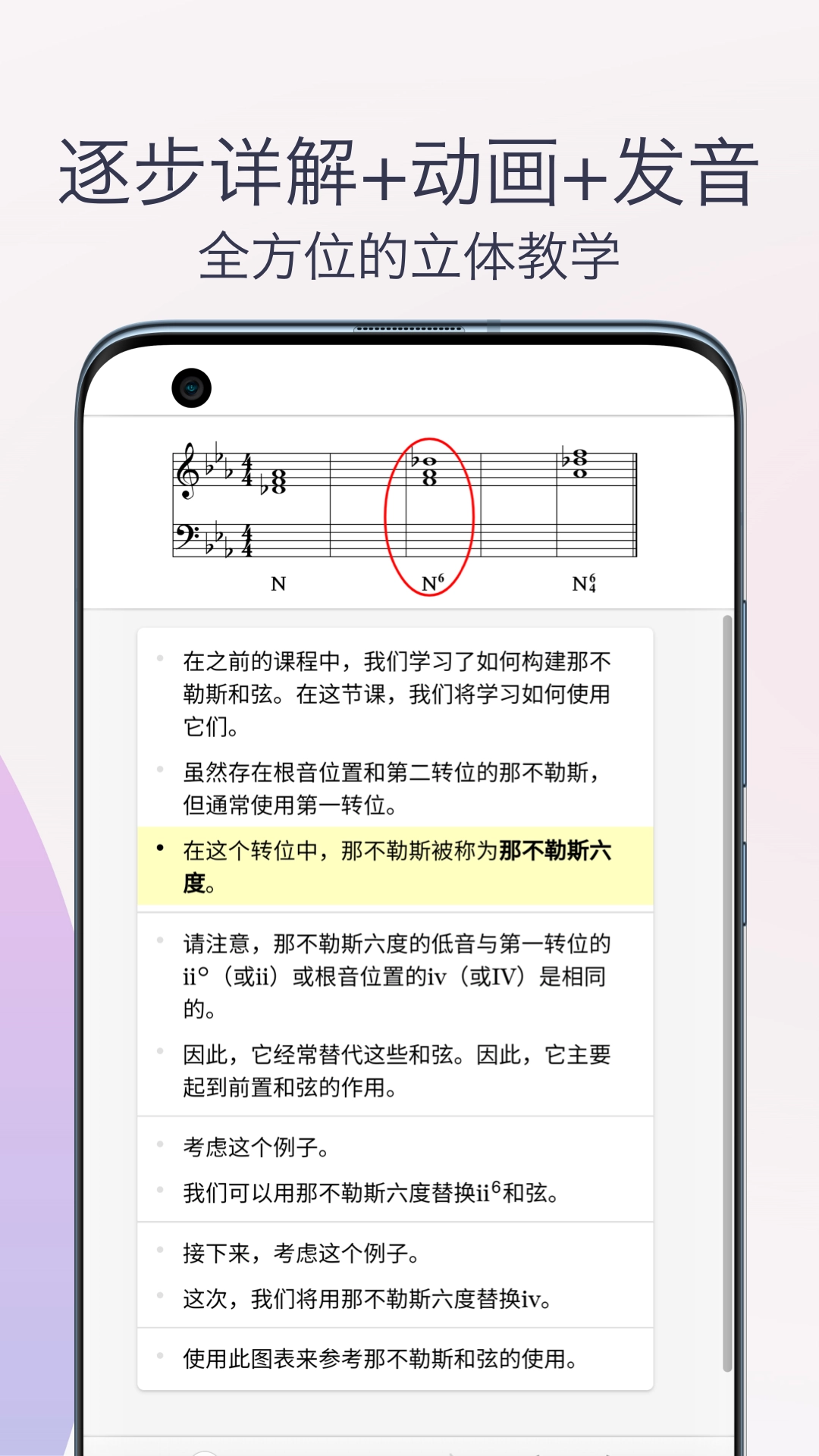 五线谱识谱练习图3