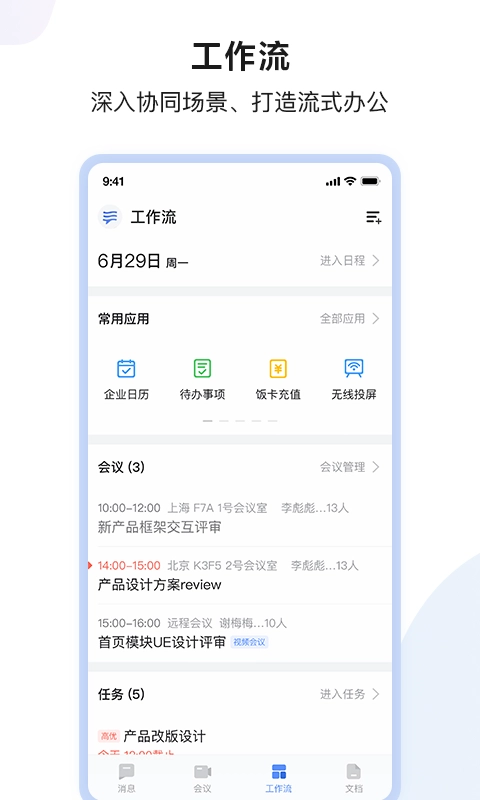如流 