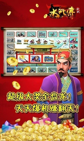 街机水浒传 (1)
