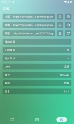 GD影视盒子手机版-图4