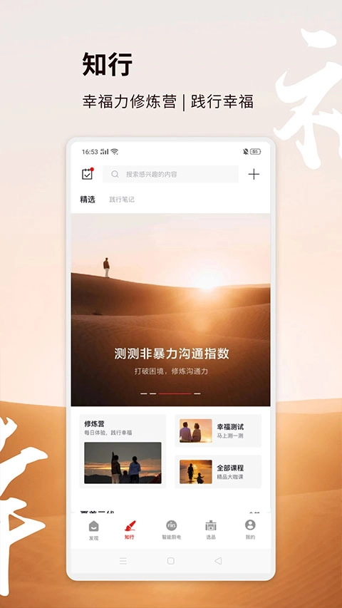 方太幸福家(3)