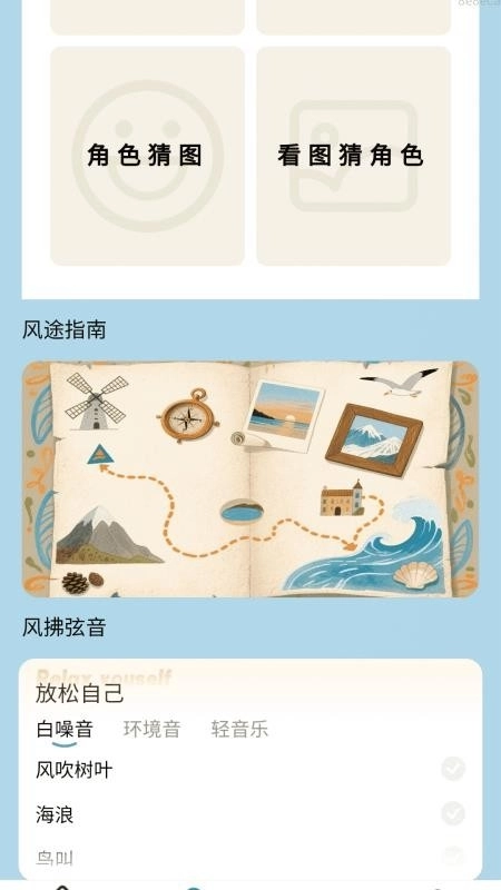 疾风运动最新版-图2