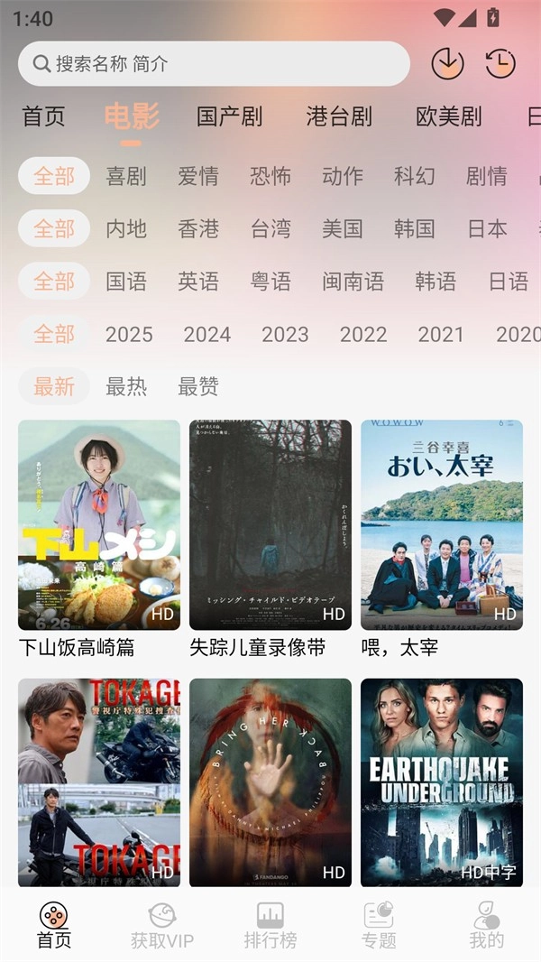 叮当影视图1