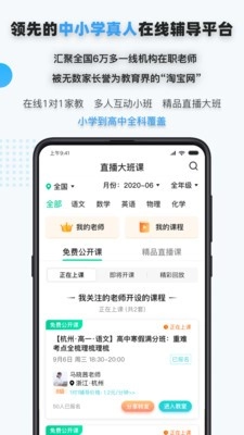 家有学霸手机版图2