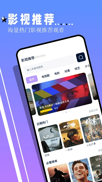 鲨鱼tv图2