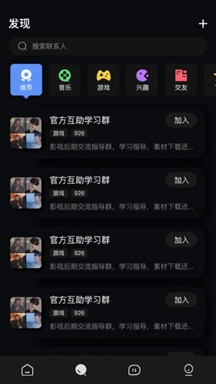 VV群聊图4