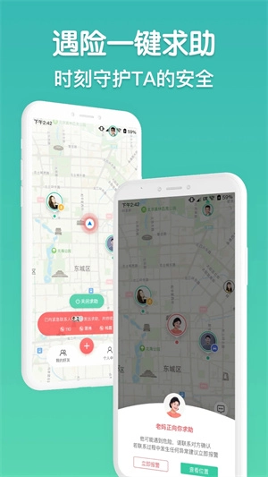 时刻守护2026版图4