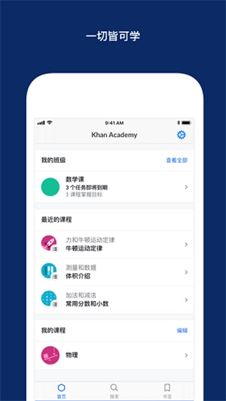 2026可汗学院图2