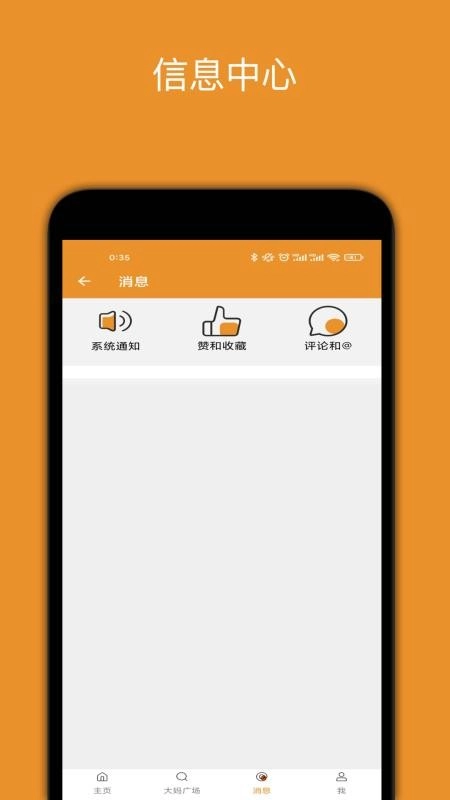 广场舞大妈手机版图1