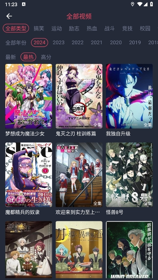 当鸟动漫2026最新版(1)