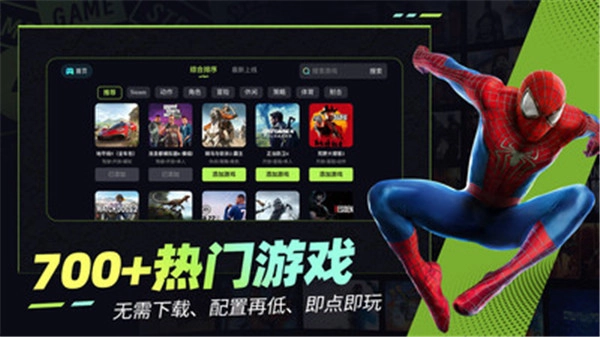 乐享快游正版图3