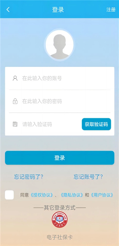 广东人社图3