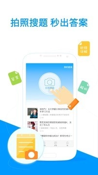 小猿拍照搜题最新版图3