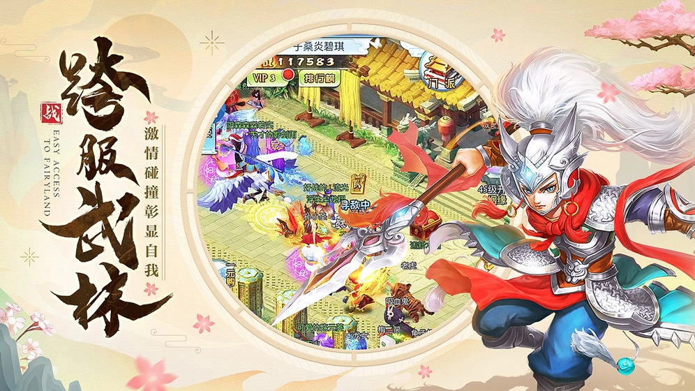 仙灵正传图3
