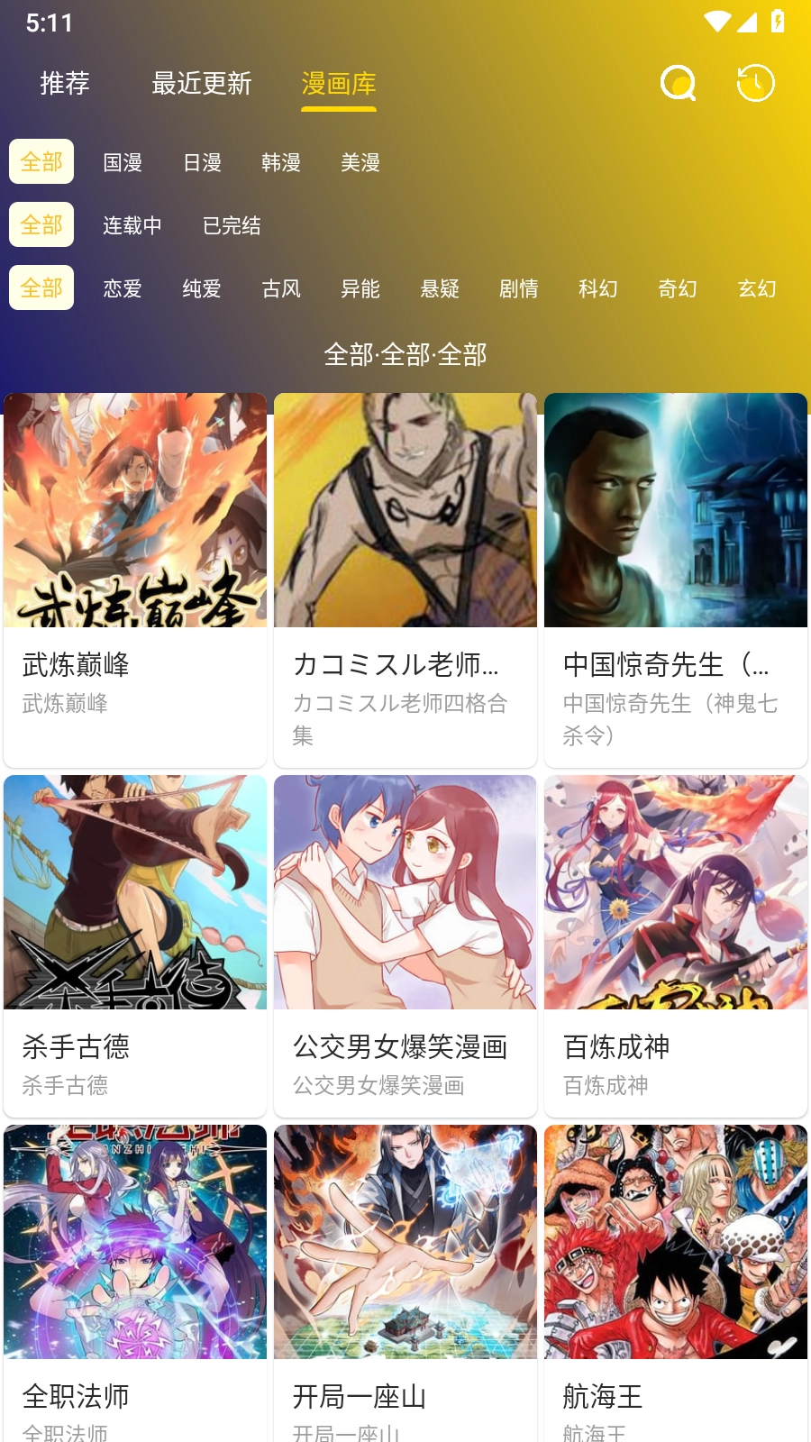 小熊漫画安卓版图4