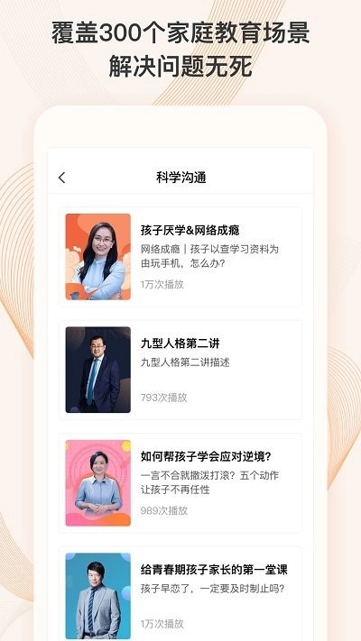 录音管家软件图2