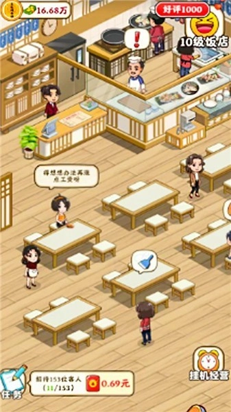 餐厅美食街安装包下载