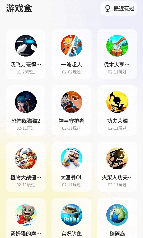 鹅盒游戏盒图3