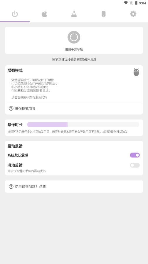 Gesture老版图2