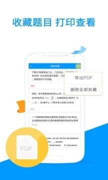 小猿拍照搜题最新版图2