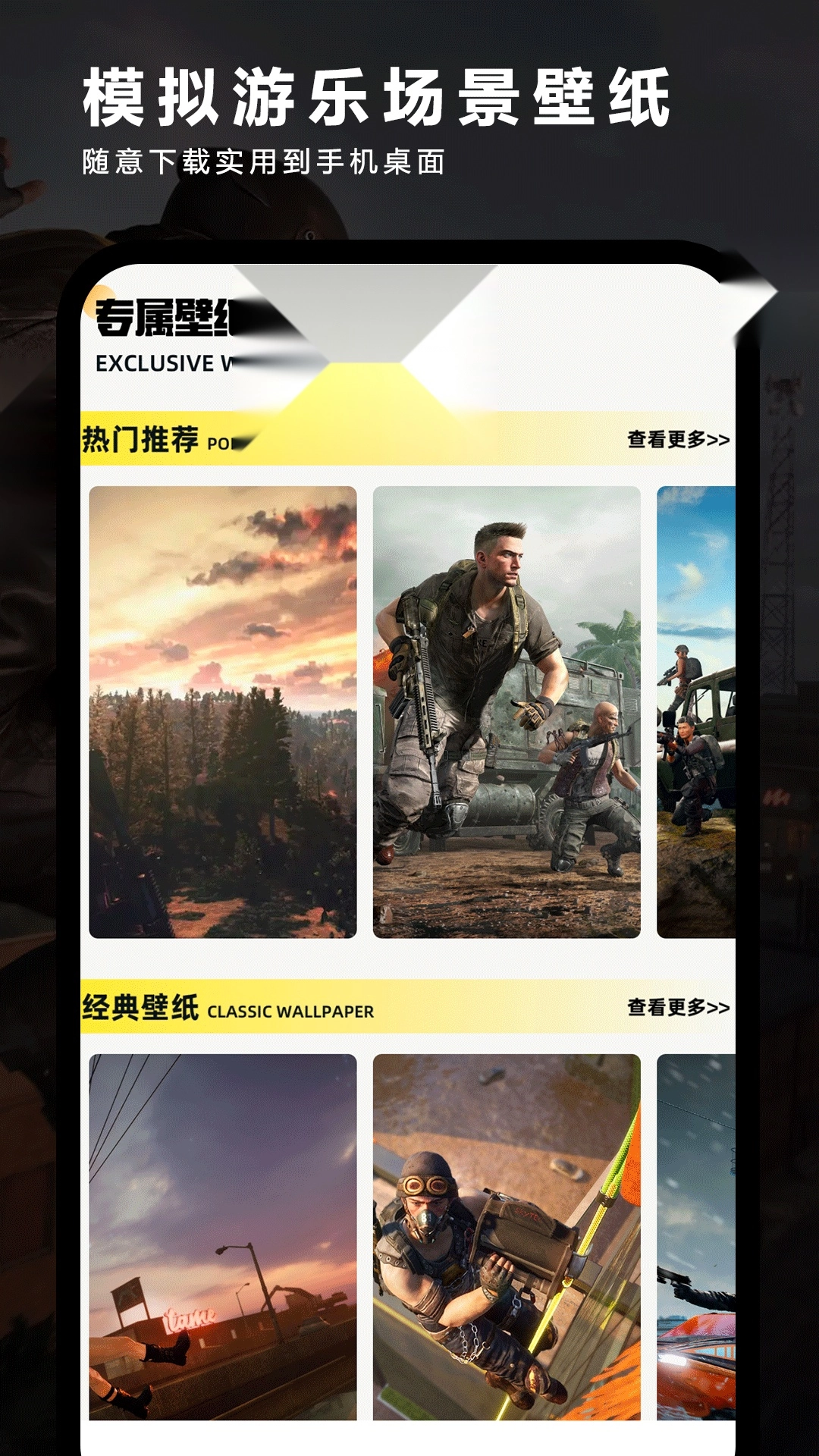 夜神模拟器截图0