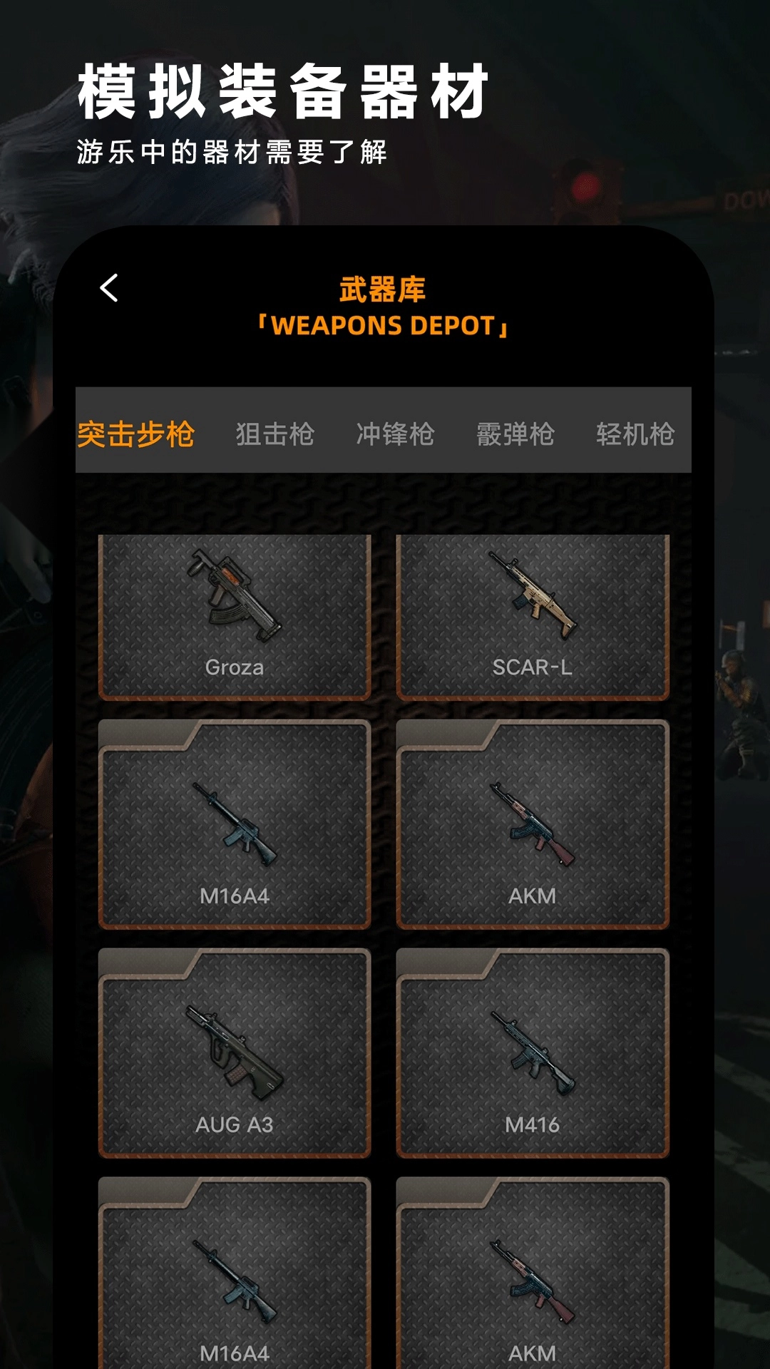 夜神模拟器截图2