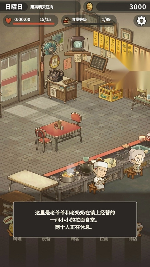 众多回忆的拉面食堂(4)