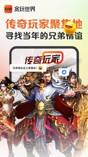 贪玩游戏盒子1