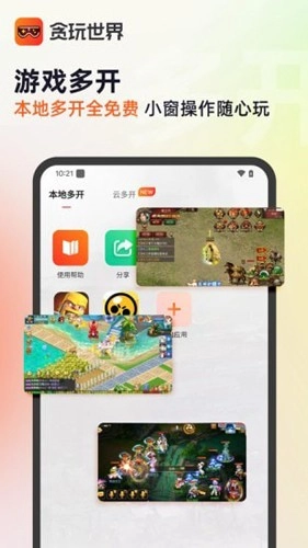 贪玩游戏盒子2