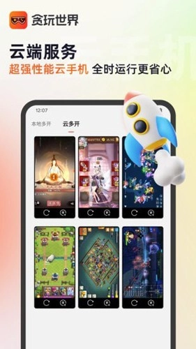 贪玩游戏盒子3