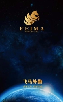 飞马外勤手机版下载