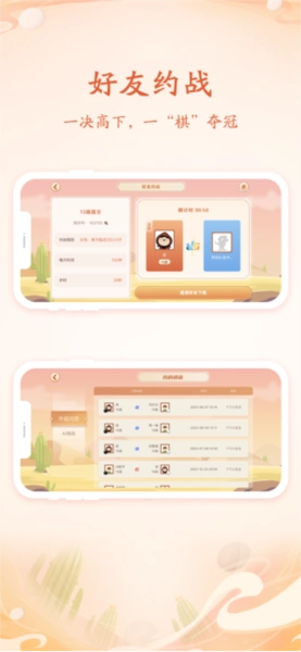 丹朱围棋游戏软件图2