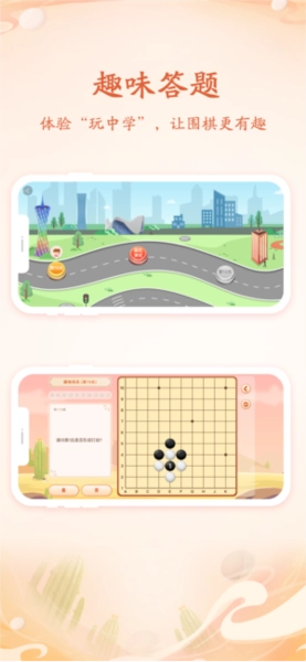 丹朱围棋游戏软件图4