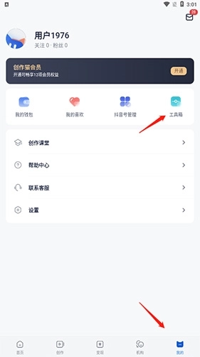 创作猫安卓版app下载