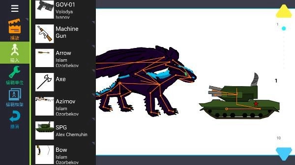 人人都能做动画2截图1