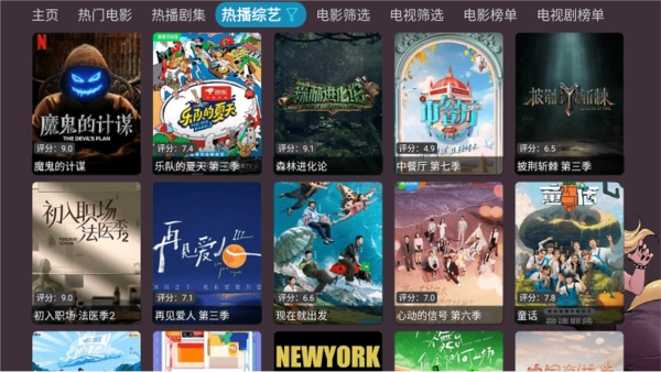 奇奇影視倉TV電視版圖3