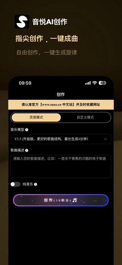 苏诺之音suno图3