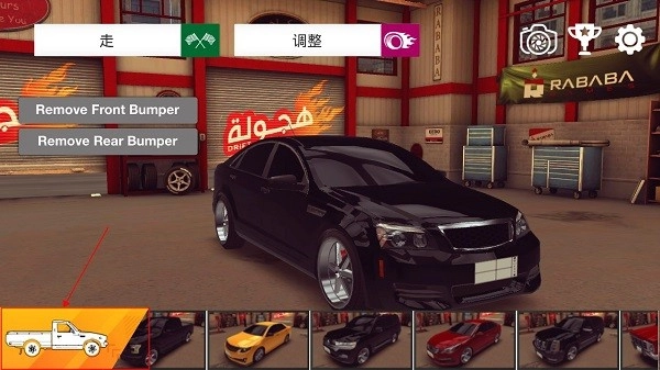 阿拉伯漂移安装下载